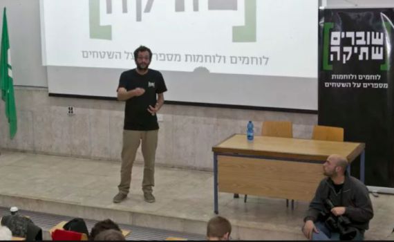 "מוחים נגד הדבר המביך שנקרא שוברים שתיקה"