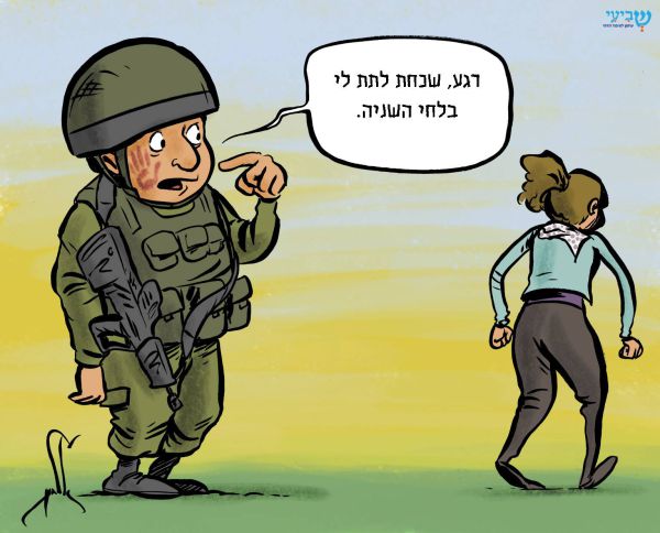 קריקטורה: עאהד תמימי סוטרת לקצין צה"ל