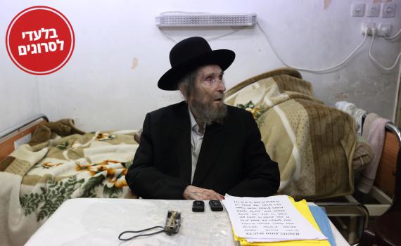 להורדה: פירוש הרב אבינר לצוואת הרב שטיינמן זצ"ל