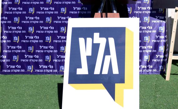 אחרי שקראה לריבלין חצוף, עירית לינור הושעתה מגל"צ
