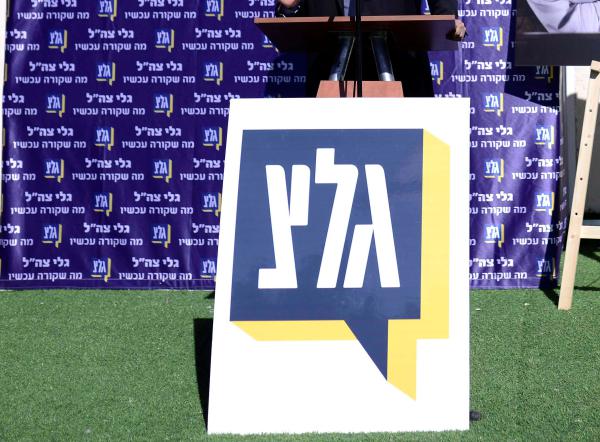 אחרי שקראה לריבלין חצוף, עירית לינור הושעתה מגל"צ