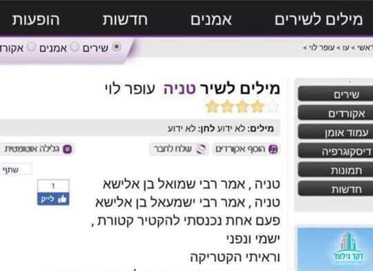 רץ ברשת: כמה שגיאות מצאתם במילים לשיר?