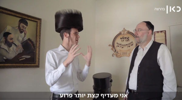 מלך פוגש את 'השטריימל מאכער': עב"מ פרק 3• צפו