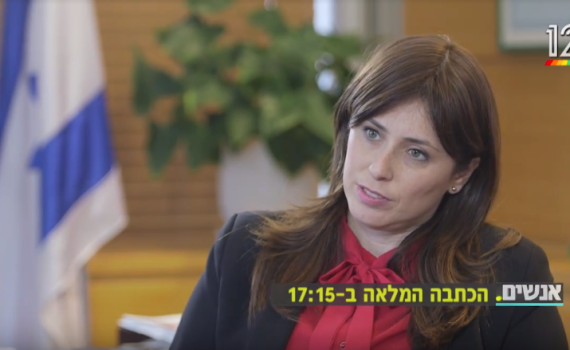 צפו: ציפי חוטובלי מספרת על העונש שקיבלה מנתניהו