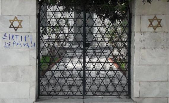 בזמן ביקור הנשיא: מתקפה אנטישמית בבית כנסת ביוון