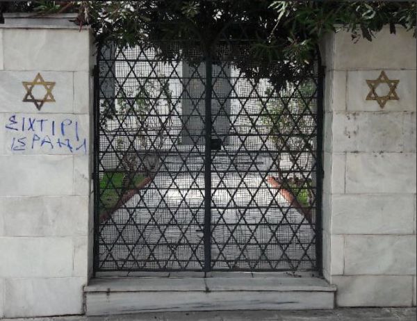 בזמן ביקור הנשיא: מתקפה אנטישמית בבית כנסת ביוון