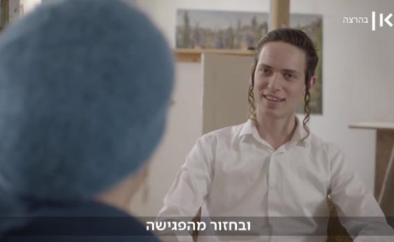 מלך מחפש שידוך: פרק 2 בסדרת הרשת עב"מ• צפו