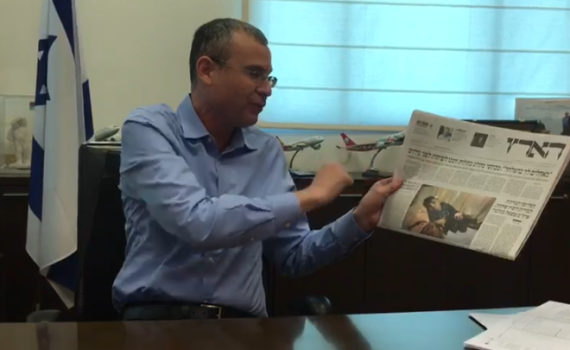 יריב לוין מציג: מה מסתירים מאיתנו בעיתון 'הארץ'. צפו