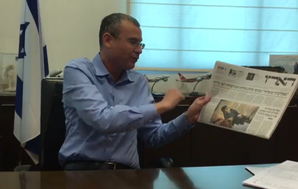 יריב לוין מציג: מה מסתירים מאיתנו בעיתון 'הארץ'. צפו