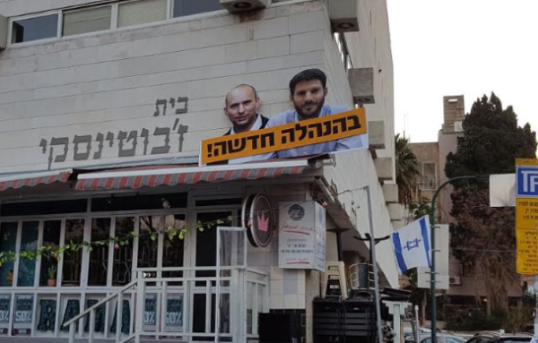 "הנהלה חדשה": תמונות של בנט וסמוטריץ' במצודת זאב