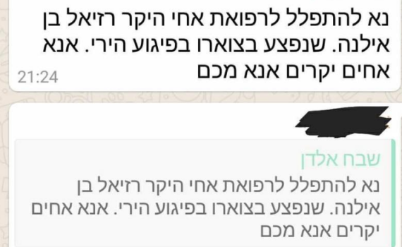 'לא רלוונטי'•מזעזע: כך האח גילה שאחיו נרצח בפיגוע