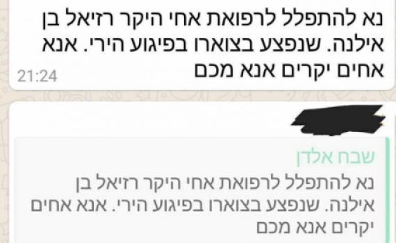 חשף בטעות שהרב שבח נרצח: 'לא ידעתי שהם אחים'
