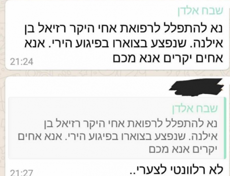 חשף בטעות שהרב שבח נרצח: 'לא ידעתי שהם אחים'