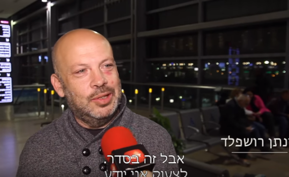 "רדף אחריו עם מוט ברזל": רושפלד פרש מעוד סדרה