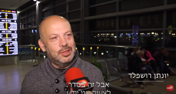 "רדף אחריו עם מוט ברזל": רושפלד פרש מעוד סדרה