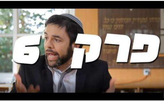 צפו בפרק 6: 'ישיבת הנהלה' – הסדרה של אנדרדוס