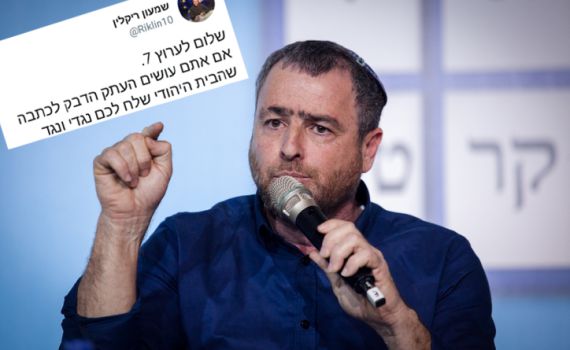 ריקלין לערוץ 7: כמה כסף קיבלתם עבור הכתבה נגדי?