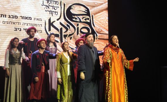 איך הצליחה נערה יהודיה לאחד יהודים וערבים?