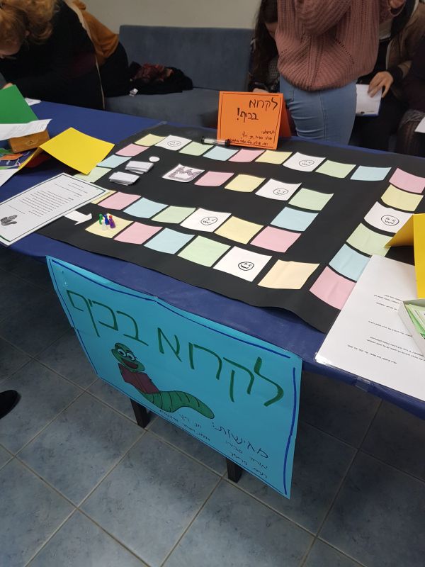 מי אמר שלימודים הם לא משחק ילדים?