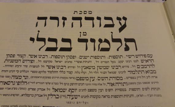 דף יומי עם הרב קצין: מסכת עבודה זרה דף טז