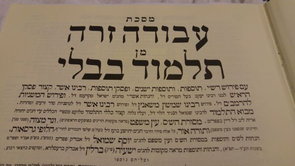 דף יומי עם הרב קצין: מסכת עבודה זרה דף טז