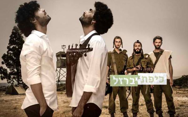 הכירו את הלהקה שאחראית על הפתיח של 'כיפת ברזל'