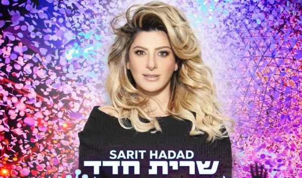 אומרת אמן: שרית חדד חוזרת בלהיט חדש• צפו