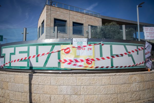 ממשיכה להסתבך: טבע תשלם 75 מיליון בגלל שוחד