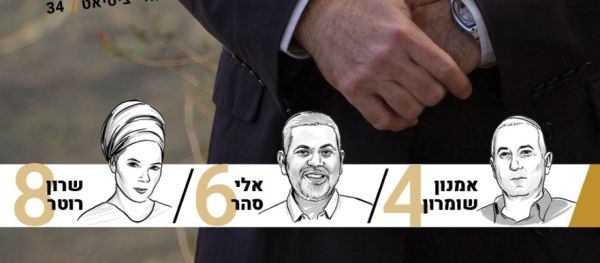 שני כותבי טורים חדשים מצטרפים לעיתון שביעי