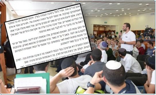 נמאס להם: התשובה המוחצת של תלמידי עלי לתקשורת