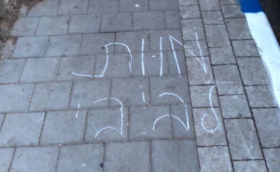 "הסתה מובילה לאלימות": כתובות נאצה נגד רה"מ