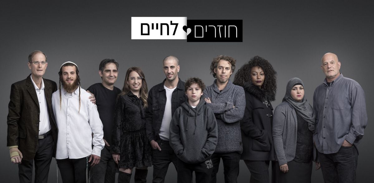 בקרוב על המסך: התכנית שתגרום לכם לתרום אברים