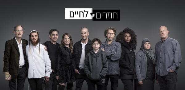 בקרוב על המסך: התכנית שתגרום לכם לתרום אברים