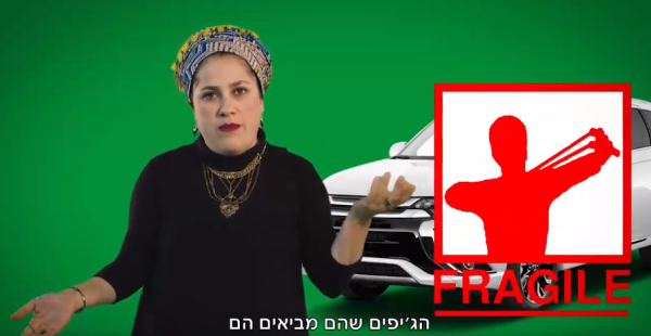 למה המתנחלות לא אוהבות הגרלות?• צפו