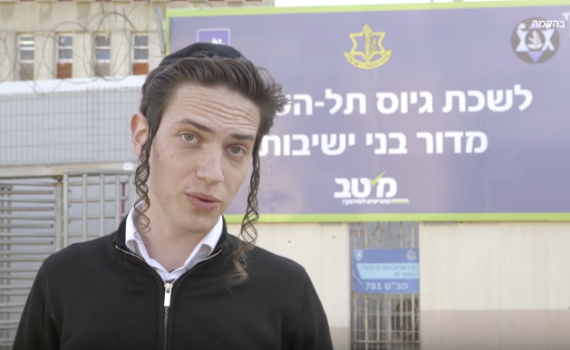 מ'כאן' לצה"ל: כוכב הרשת החרדי מתגייס