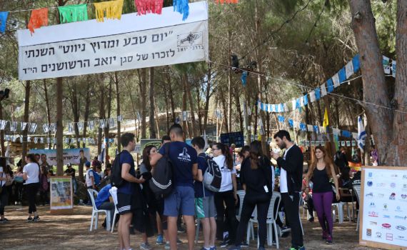 זוכרים את יואב הרשושנים, אורון והדר בחגיגת טבע וניווט