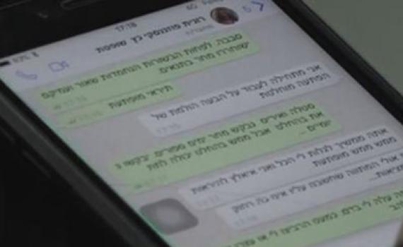 להדיר שינה מעינינו: 6 הערות על פרשת המסרונים