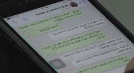 להדיר שינה מעינינו: 6 הערות על פרשת המסרונים