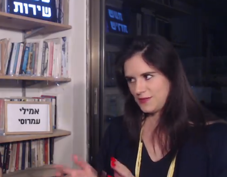 כשאמילי עמרוסי החליטה 'לחלל שבת כהלכתה'. צפו