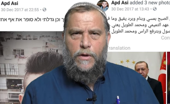 גופשטיין חושף: 'החברות' היהודיות של המחבל. צפו