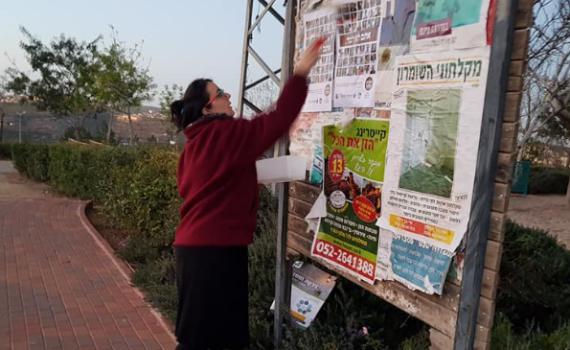 קבלת הפנים של הלהט"בים הדתיים לרב יגאל לוינשטיין