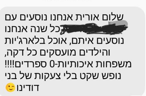 סערה ברשת: "משפחות איכותיות- 0 ספרדים"