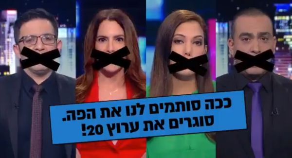 "ותודה לערוץ 20 שהביא אותנו עד הלום"