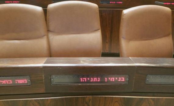 צפו: הצצה חריגה אל מאחורי הקלעים של הכנסת