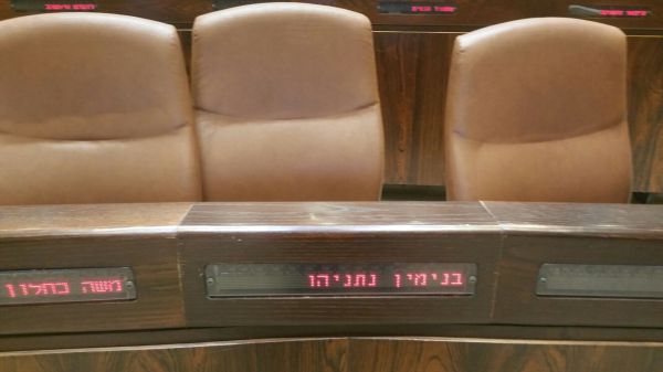 צפו: הצצה חריגה אל מאחורי הקלעים של הכנסת