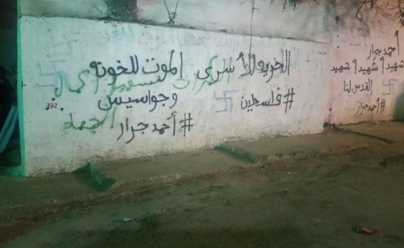 צלבי קרס בקבר יהושע בן נון