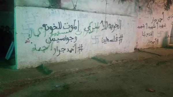 צלבי קרס בקבר יהושע בן נון