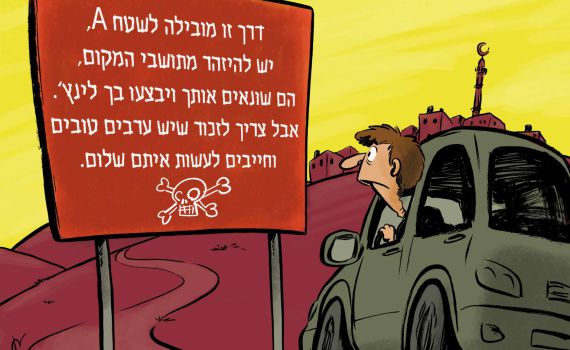 קריקטורה: הלינץ' בג'נין