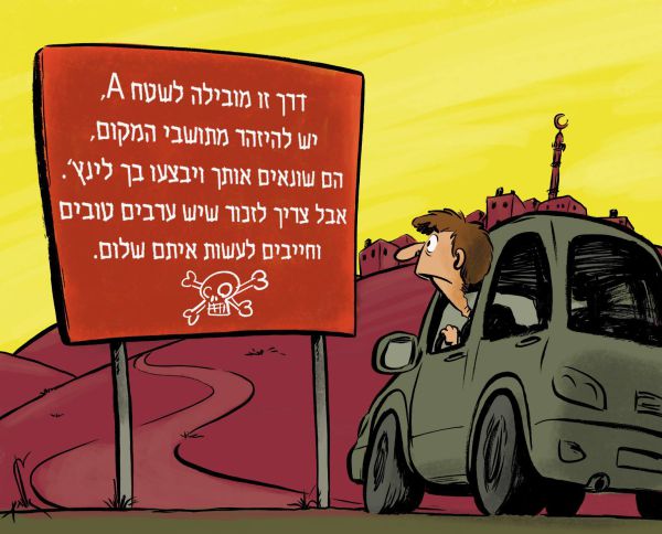 קריקטורה: הלינץ' בג'נין