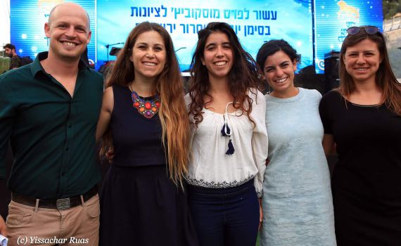 פרס מוסקוביץ לציונות בסימן 70 שנות ציונות – הגישו מועמדות